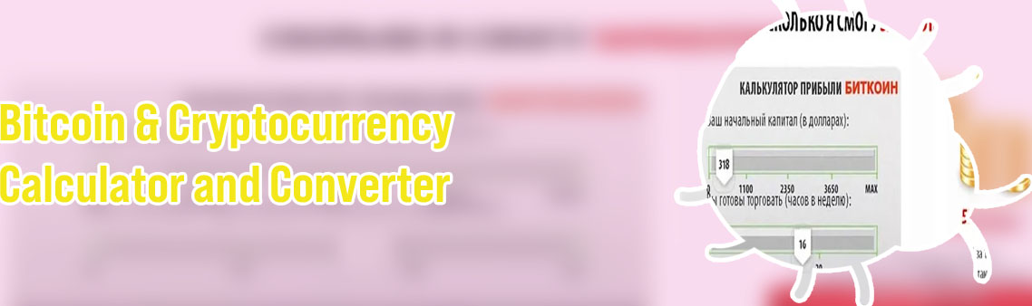 Bitcoin future calculator